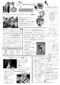 音楽新聞 4コマ 漫画  横浜　マンガ シャープ記号 電話 携帯